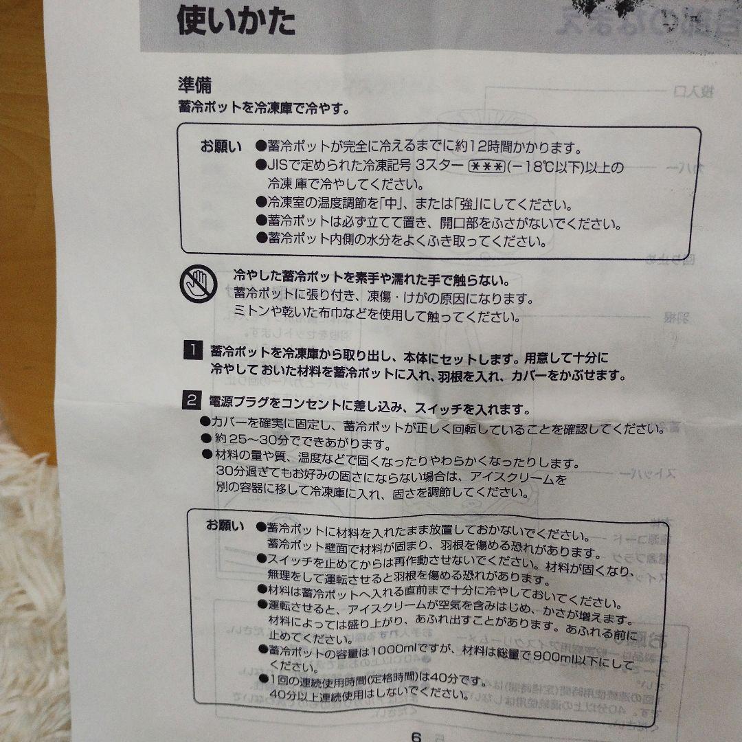 完動品クイジナートCuisinartアイスクリームメーカーCIM-60PCJ