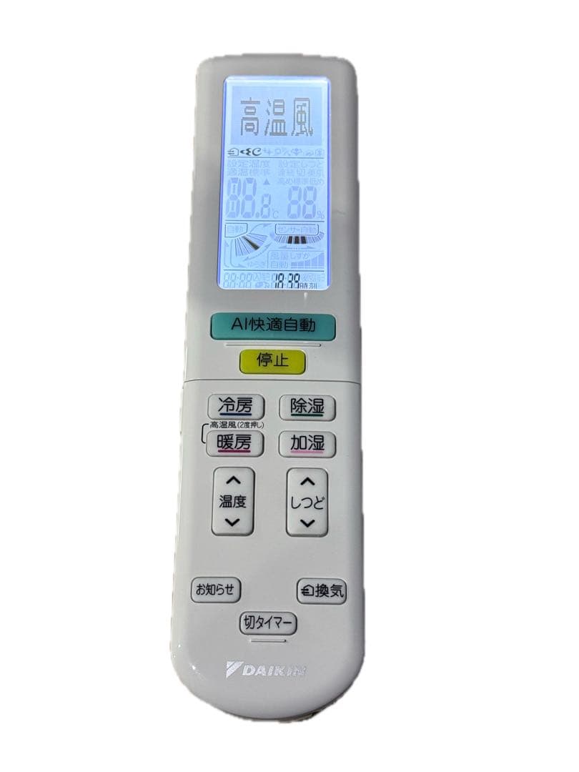 ダイキン 18畳用 ルームエアコン AN56YRP-W 2022年製 ②