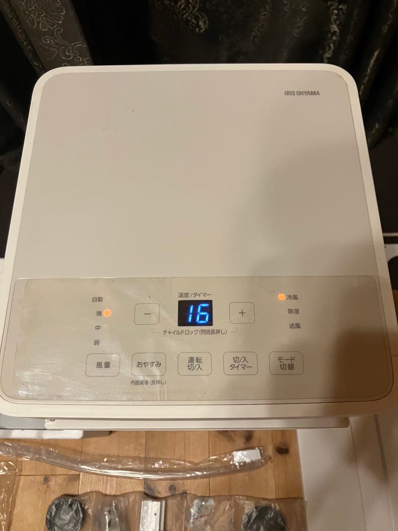 スポットクーラー　アイリスオーヤマ　IPP‐2224S