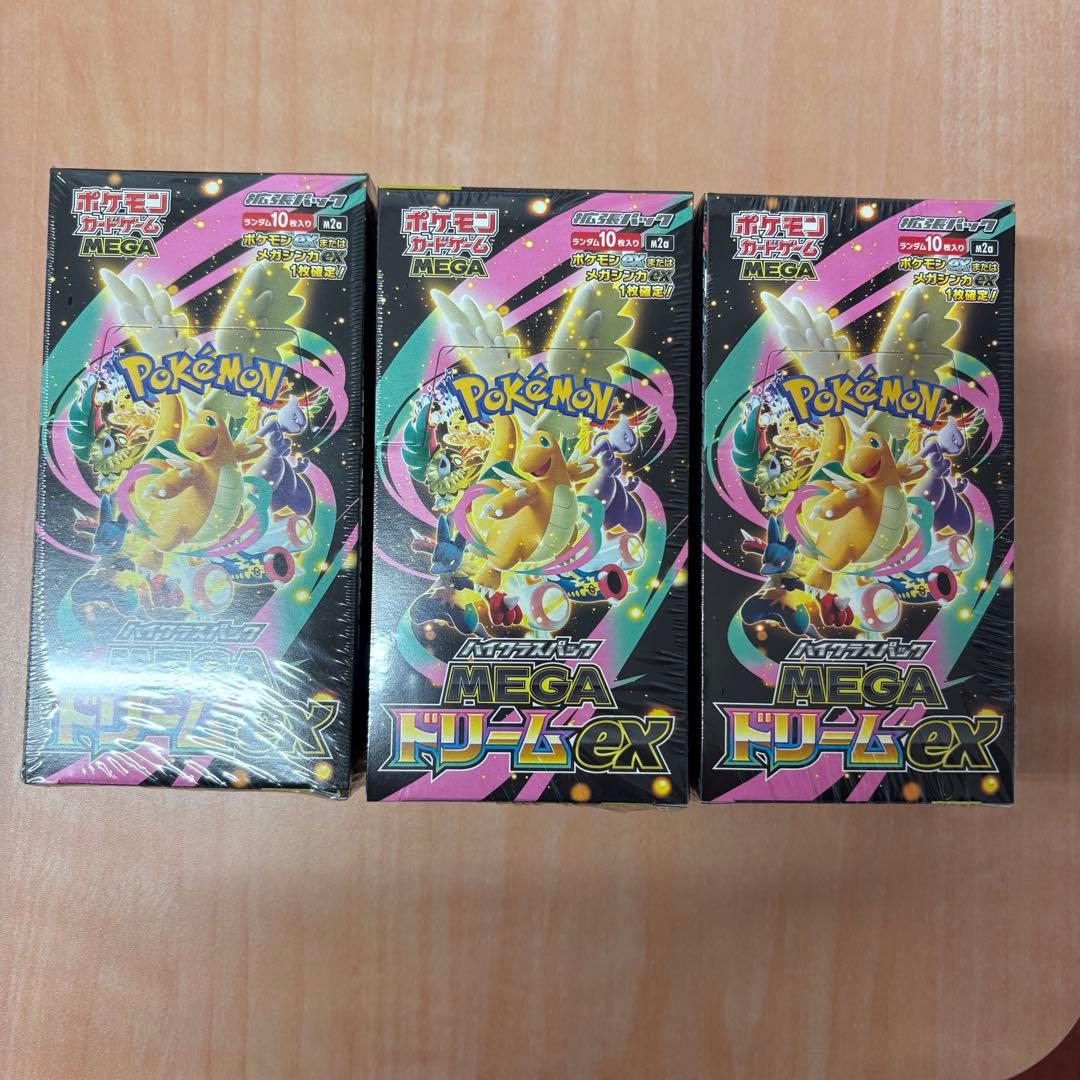 ポケモンカードMEGA ハイクラスパックドリームex新品シュリンク付き3BOX
