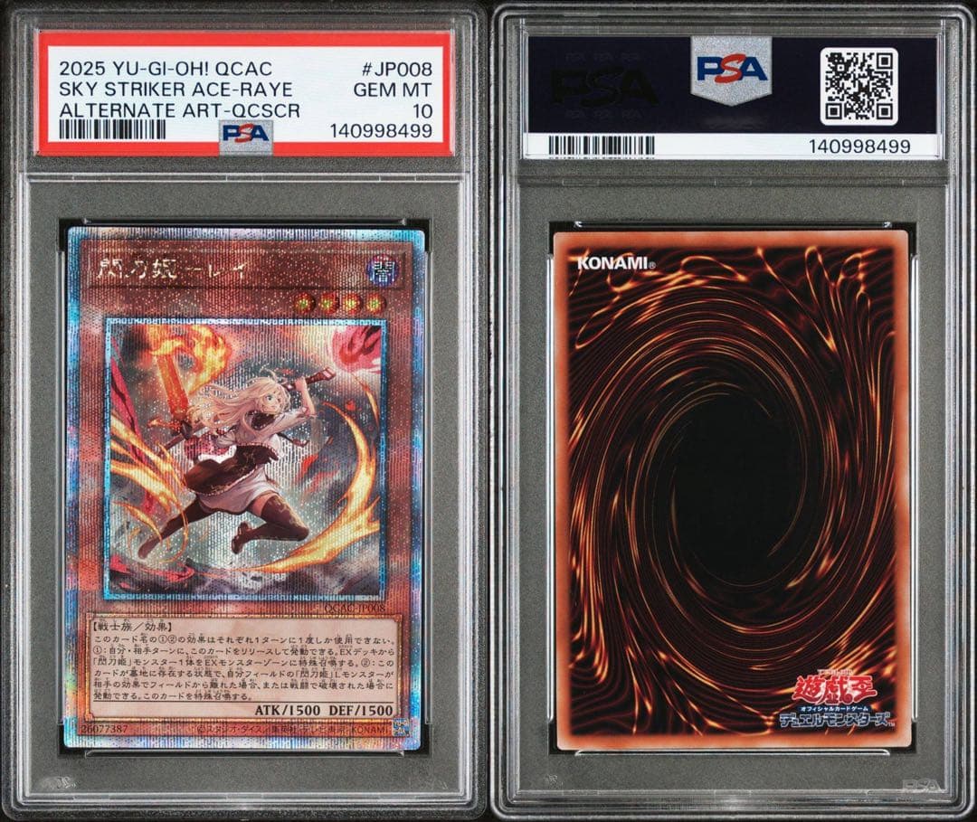 【PSA10】閃刀姫レイ　絵違い　25thシク クオシク