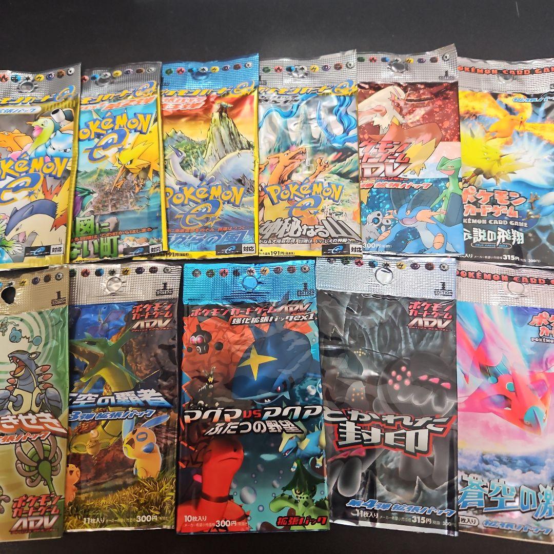 ポケモンカードパック 空袋セット　11種