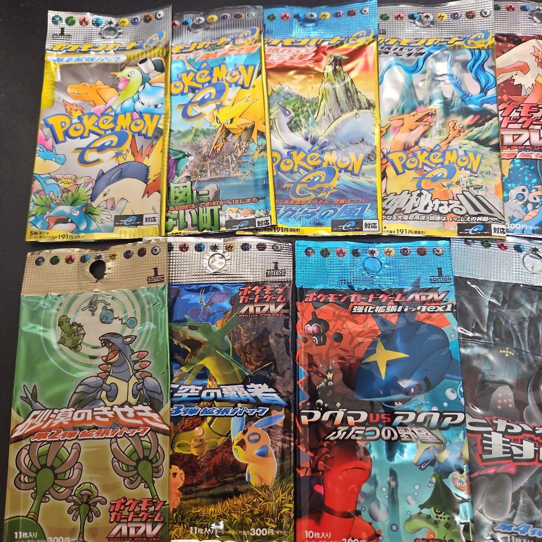 ポケモンカードパック 空袋セット　11種
