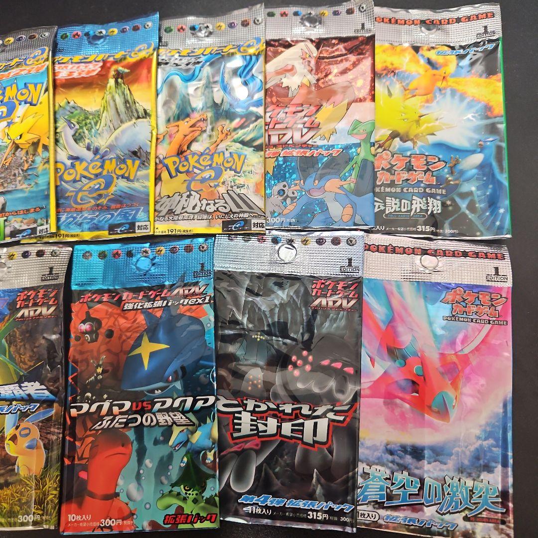 ポケモンカードパック 空袋セット　11種