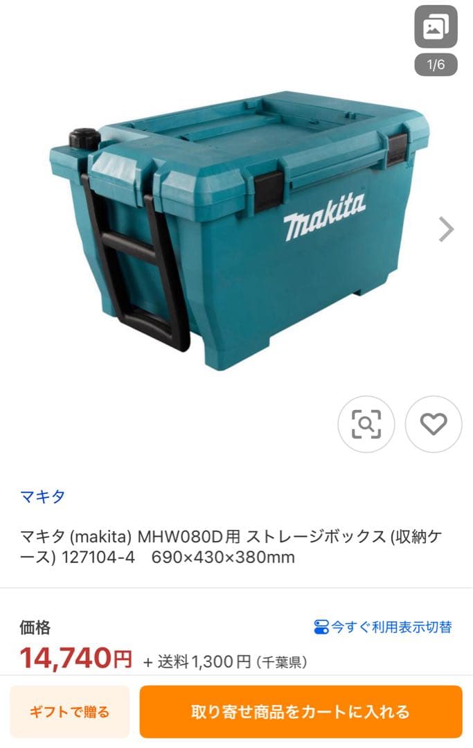 Makita 高圧洗浄機 MHW080D 本体