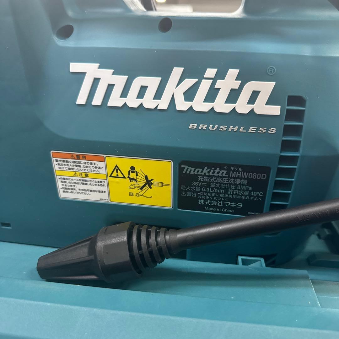 Makita 高圧洗浄機 MHW080D 本体