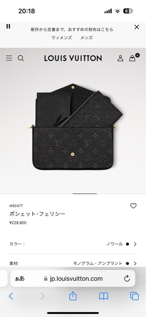 ポシェット・フェリシー　　ルイヴィトン