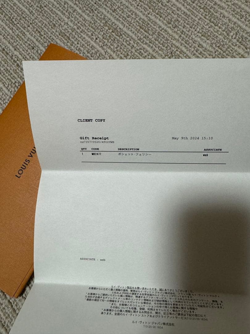 ポシェット・フェリシー　　ルイヴィトン