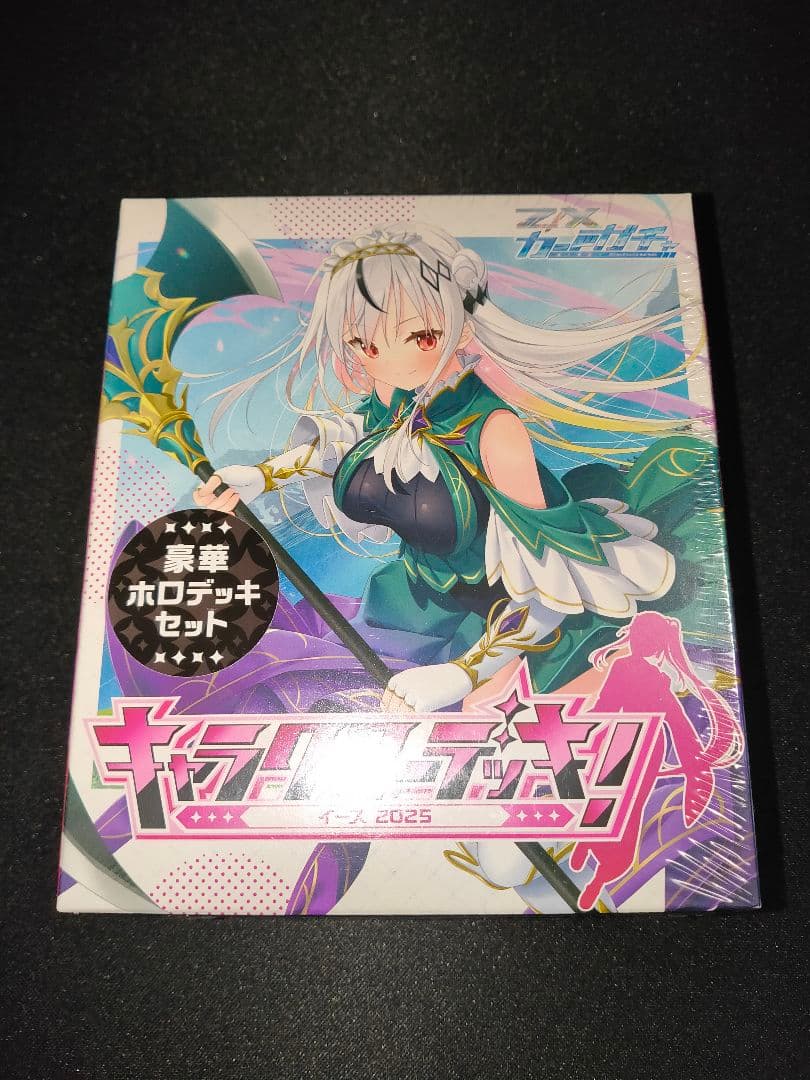 Z/X イース ホロデッキ