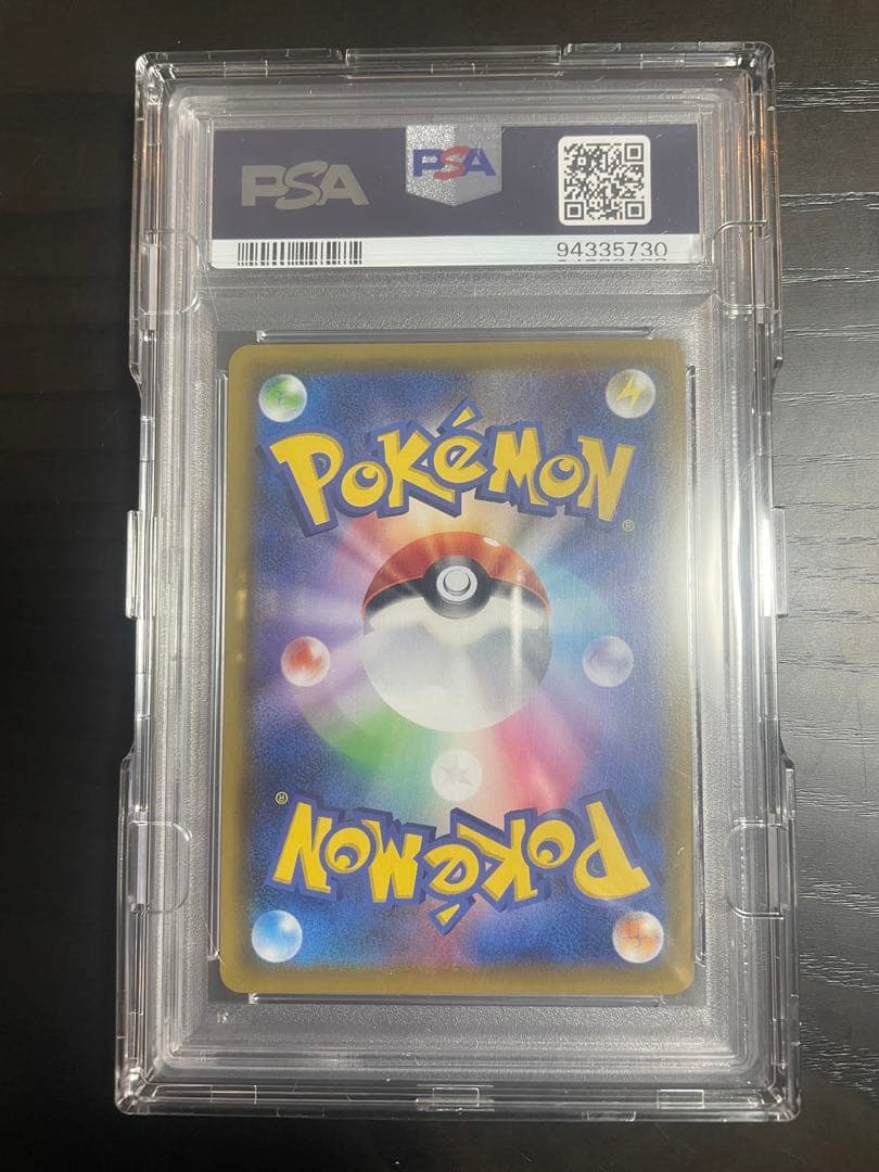 PSA10ソルガレオ&ルナアーラGX SR