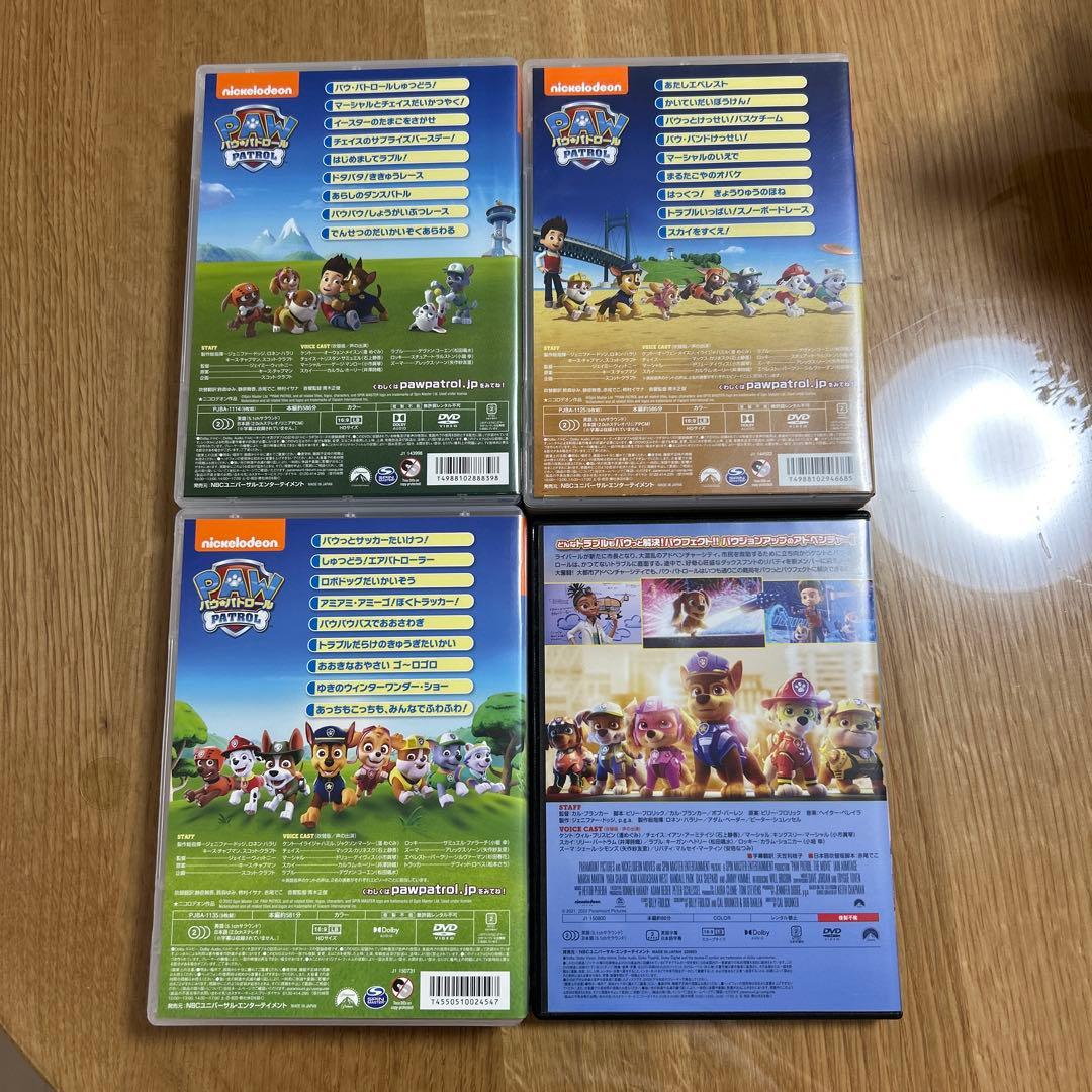 パウパトロールDV DBOXシーズン1・2 ・3(27枚) &ザ・ムービー