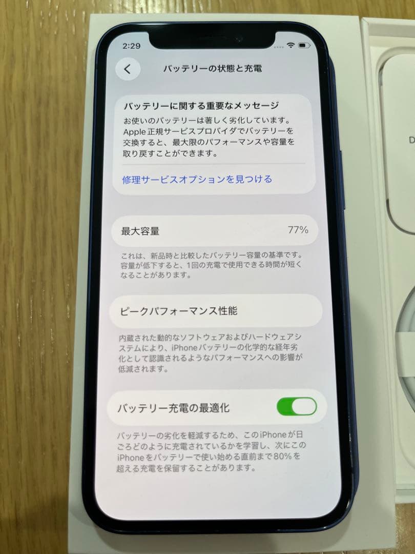 美品　iPhone12mini 64G