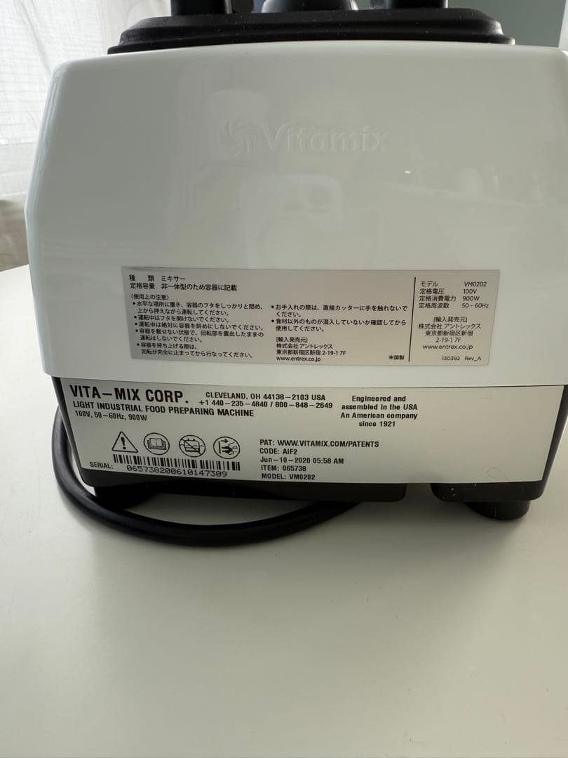 バイタミックス E310 ホワイト タンパー付き