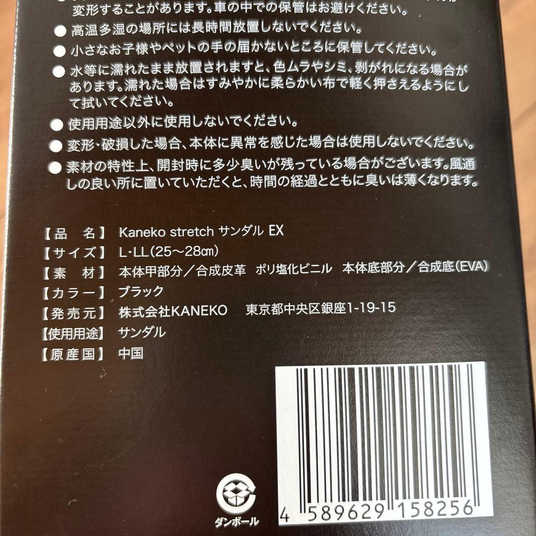 兼子ただし開発監修Kaneko stretch サンダル