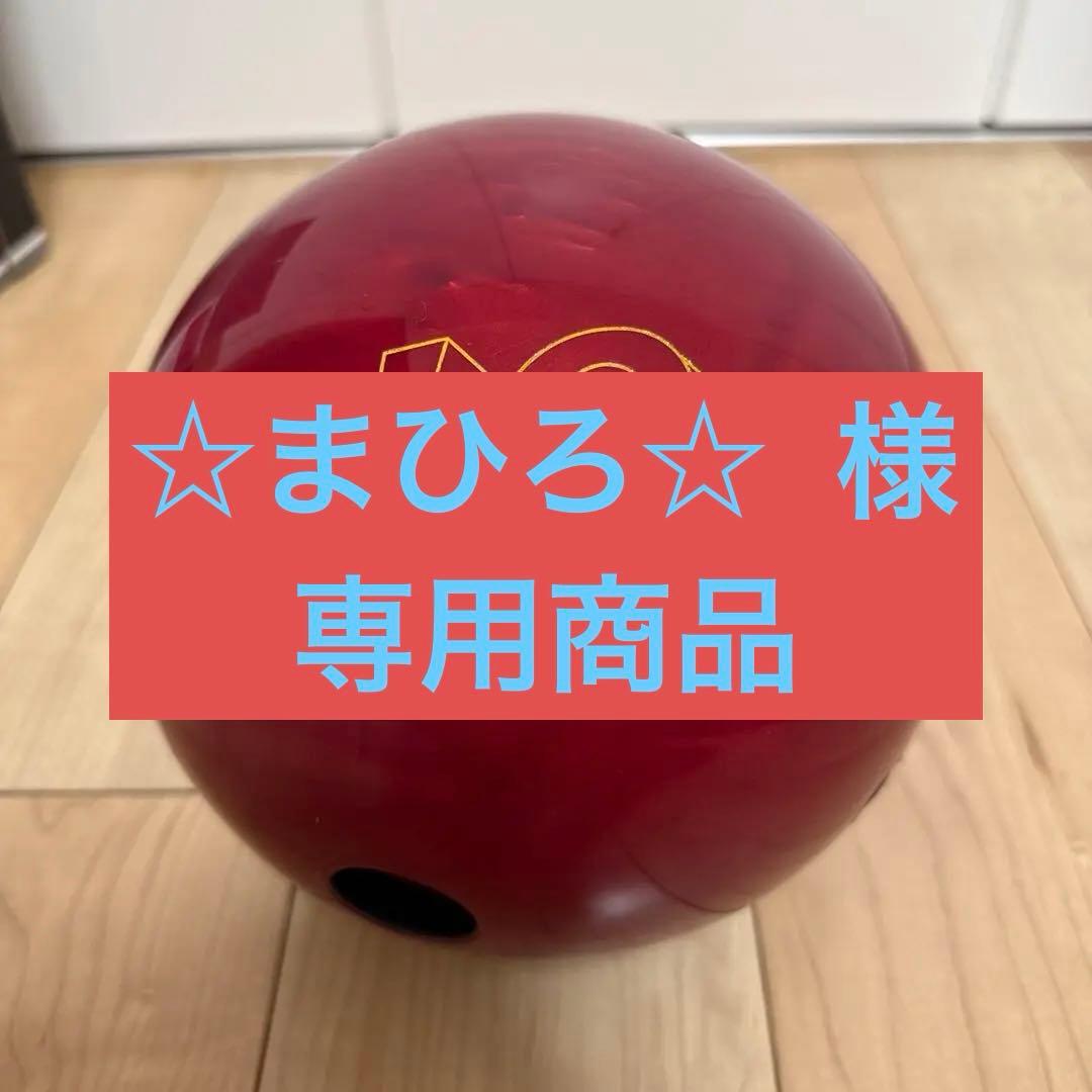 ☆まひろ☆ 商品