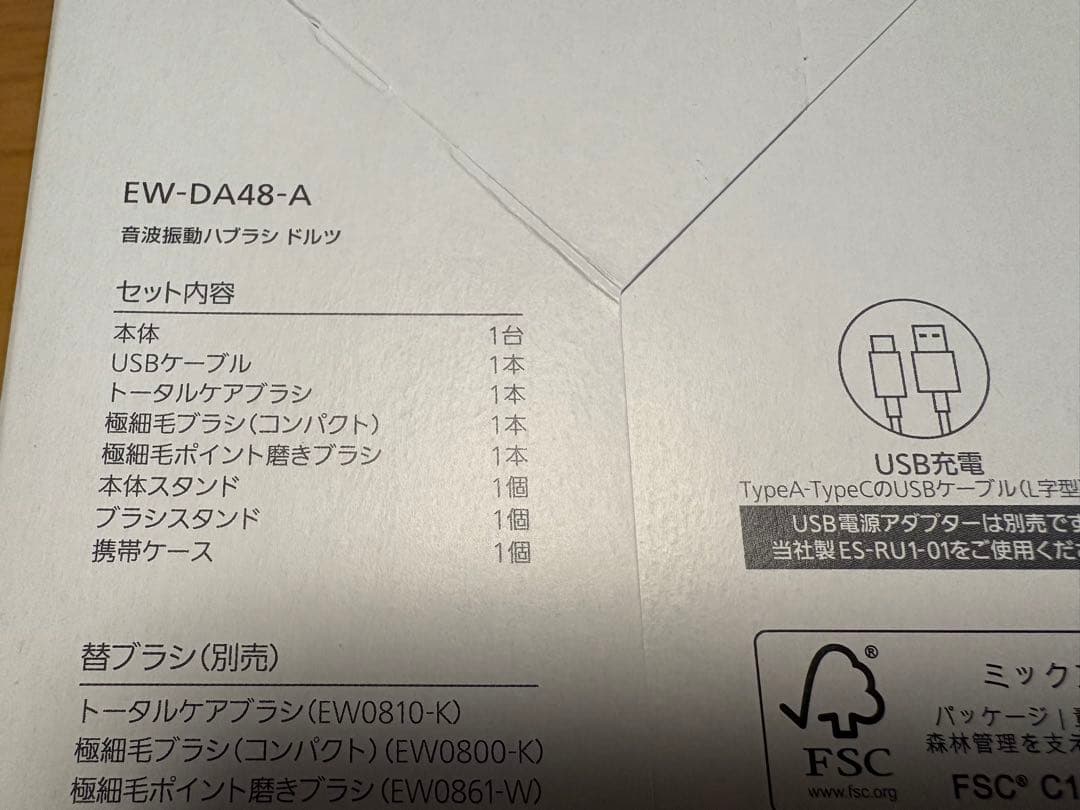 Panasonic Doltz EW-DA48-A 電動歯ブラシ　新品・未使用