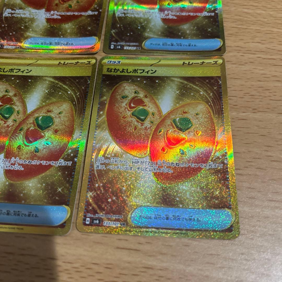 なかよしポフィン UR4枚セット トレーナーカード