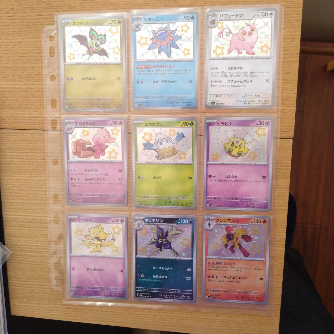 ポケモンカードコレクションSまとめ売り