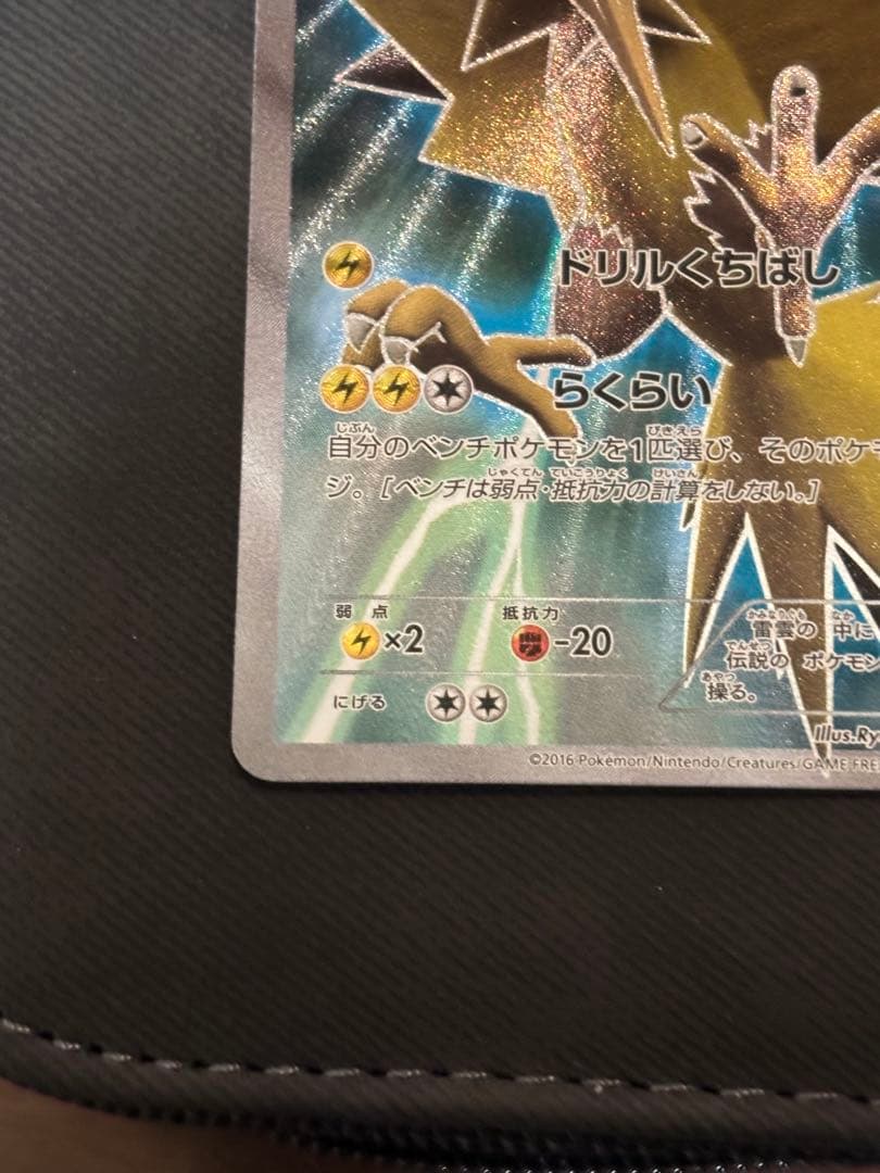 サンダー　20th 020/072 良品