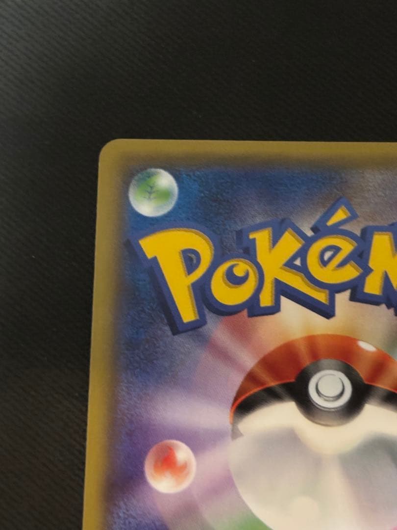 サンダー　20th 020/072 良品