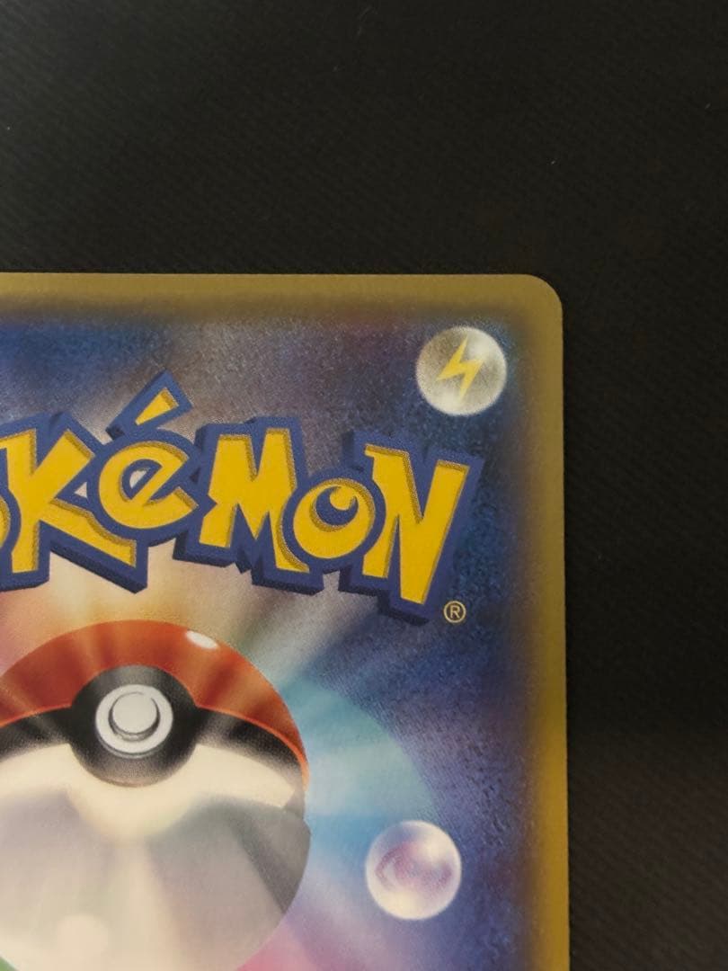 サンダー　20th 020/072 良品