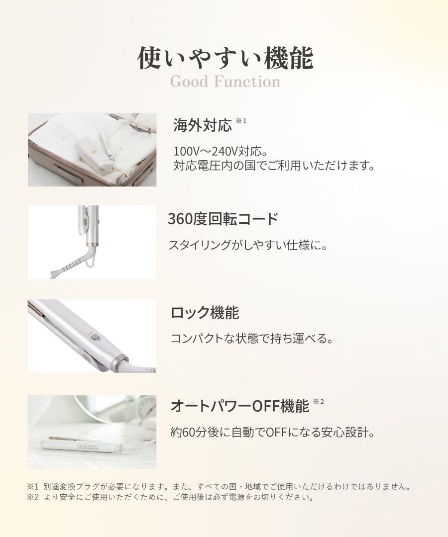 ★新品未使用★KINUJO絹女MINIIRON-deux 海外対応 ヘアアイロン