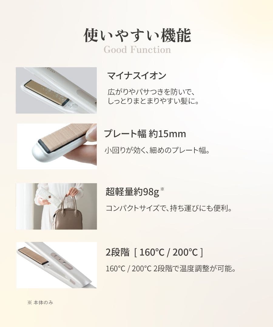 ★新品未使用★KINUJO絹女MINIIRON-deux 海外対応 ヘアアイロン