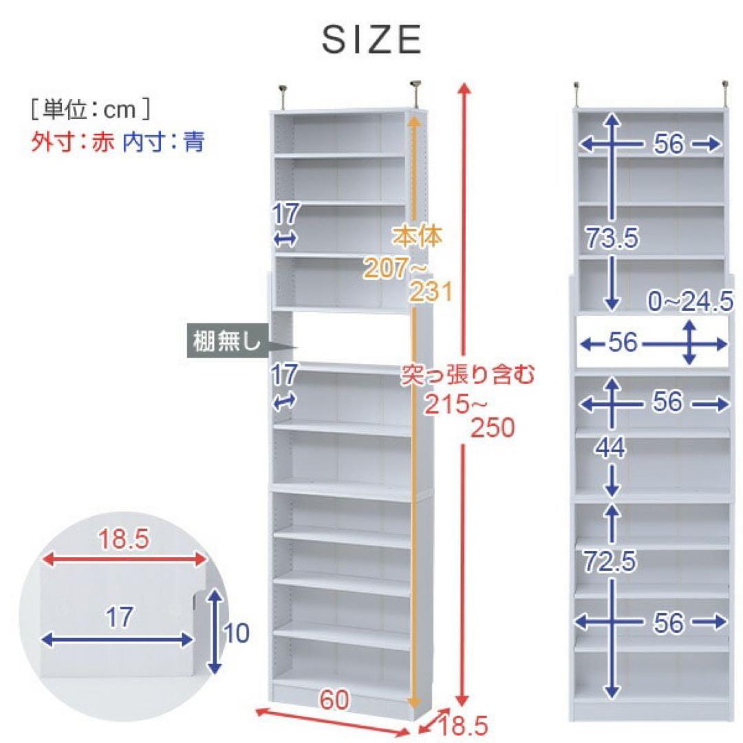 新品未使用箱不良　山善　突っ張り 本棚 スリム 大容量 CFTB-60（WH）