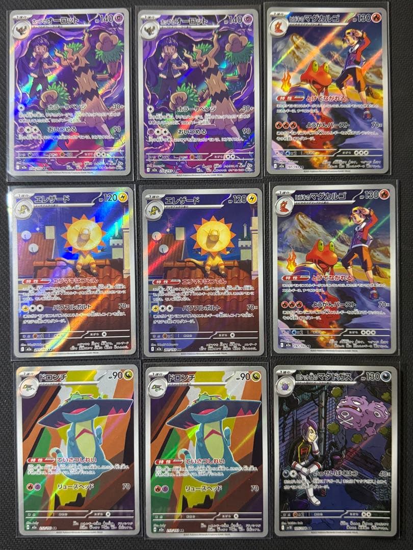 ハ*ド様 ポケモンカード arまとめ売り 60枚以上