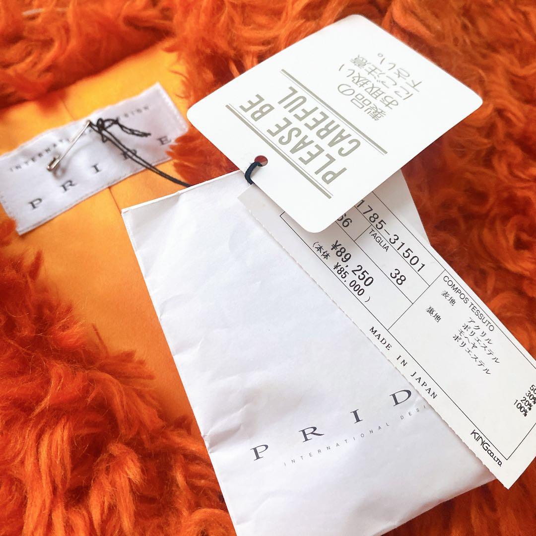 【PRIDE】新品　プライド　オレンジ　モヘア　ウェーブファー　カール　コート