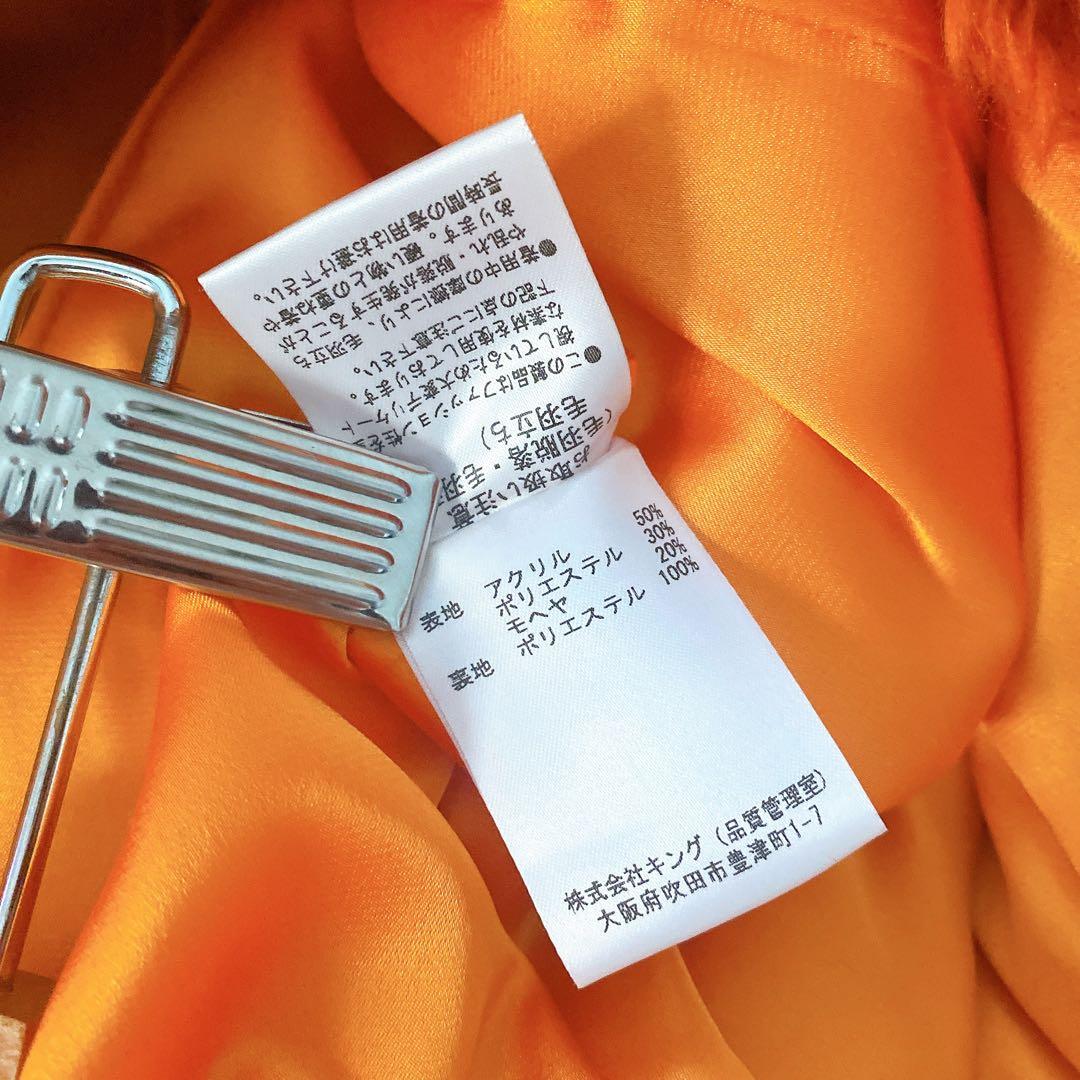 【PRIDE】新品　プライド　オレンジ　モヘア　ウェーブファー　カール　コート