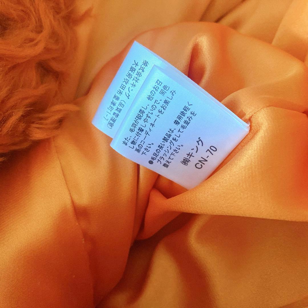 【PRIDE】新品　プライド　オレンジ　モヘア　ウェーブファー　カール　コート