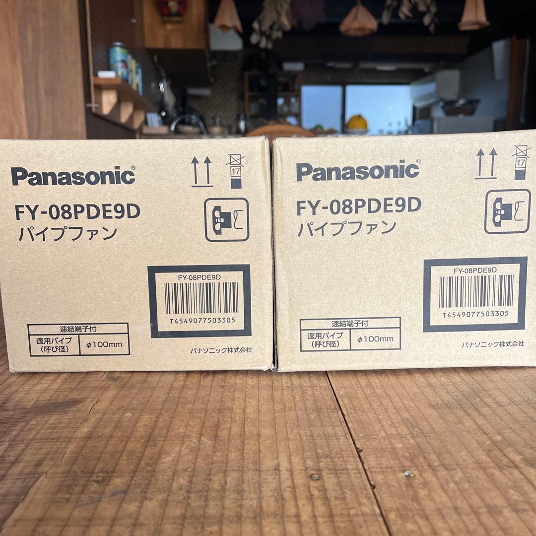 Panasonic FY-08PDE9D パイプファン 100mm 2台　新品