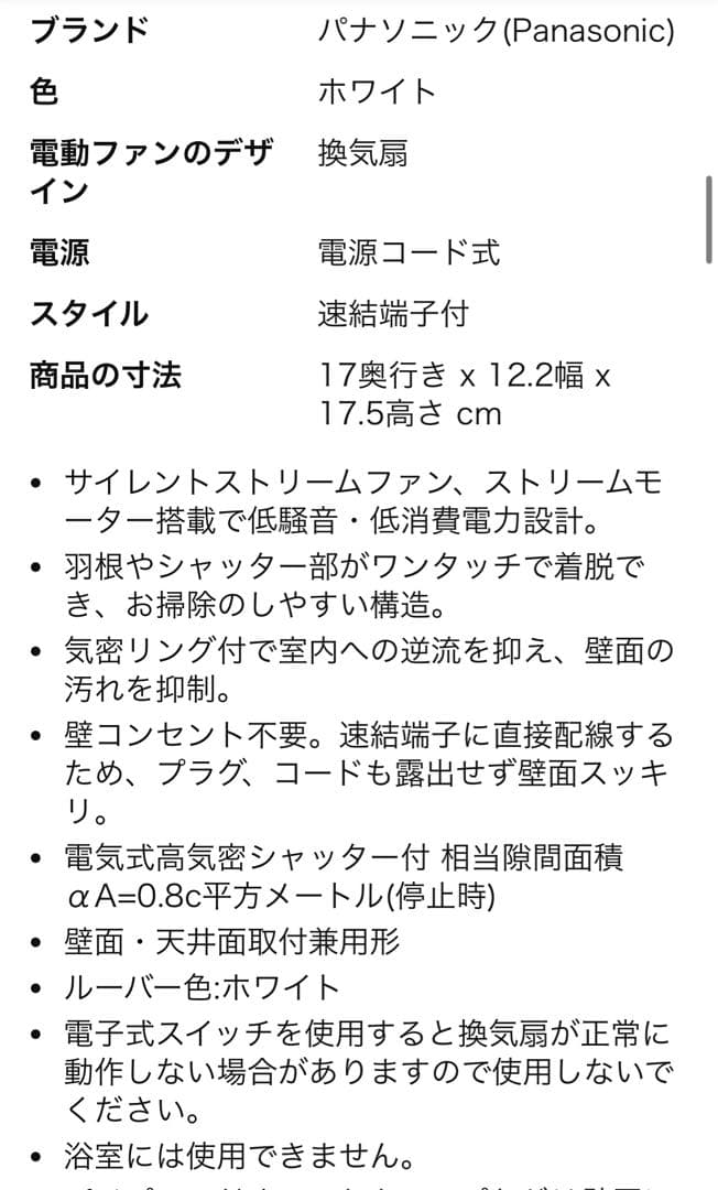 Panasonic FY-08PDE9D パイプファン 100mm 2台　新品