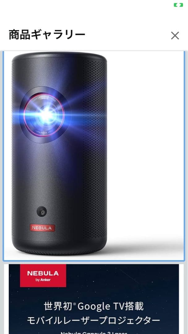 NEBULA Capsule 3 プロジェクター本体(値段交渉ok)