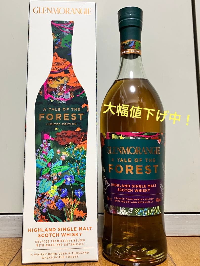 【限定品】Glenmorangie Forest　グレンモーレンジ　フォレスト