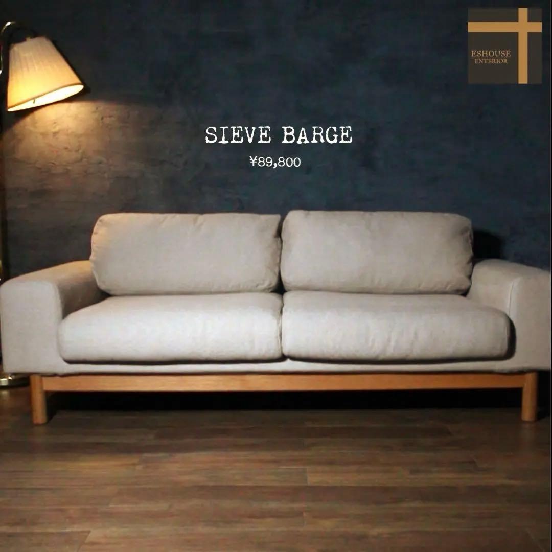 首都圏送無料〜SIEVE バージュ　極上コンディション　2人掛け　ソファ　15万