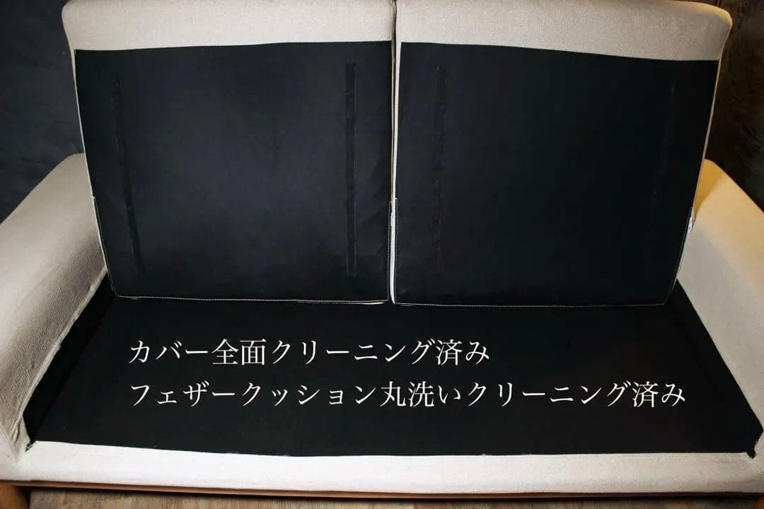 首都圏送無料〜SIEVE バージュ　極上コンディション　2人掛け　ソファ　15万
