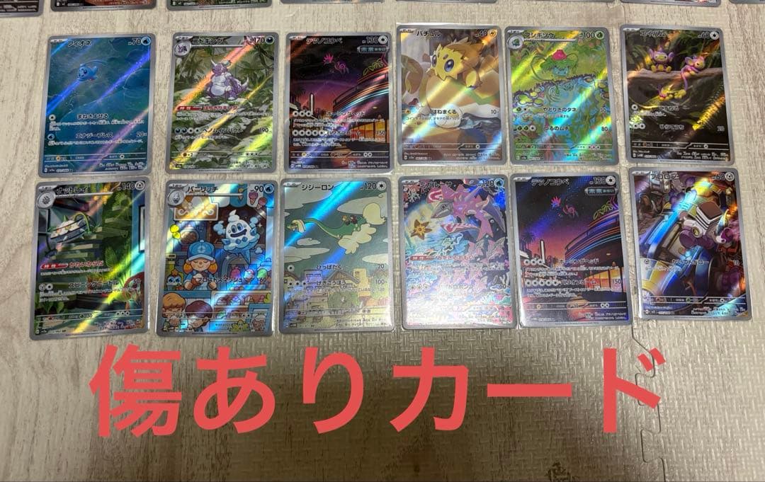 あ*カ様 ポケモンカード AR 70枚程　まとめ売り