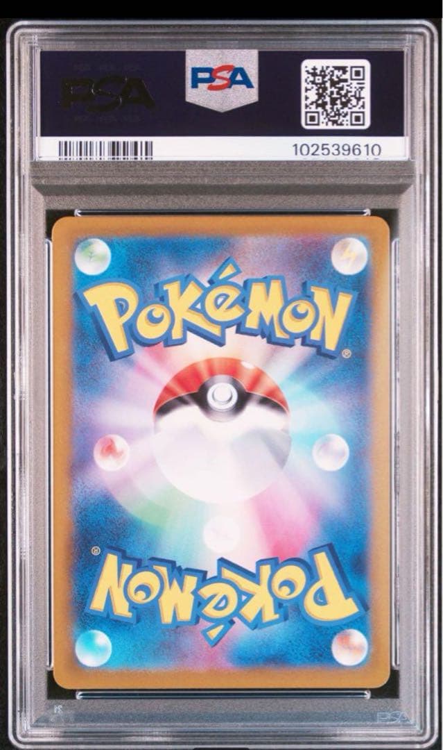 ミュウツー AR SV2a ポケモンカード151 183/165 PSA10