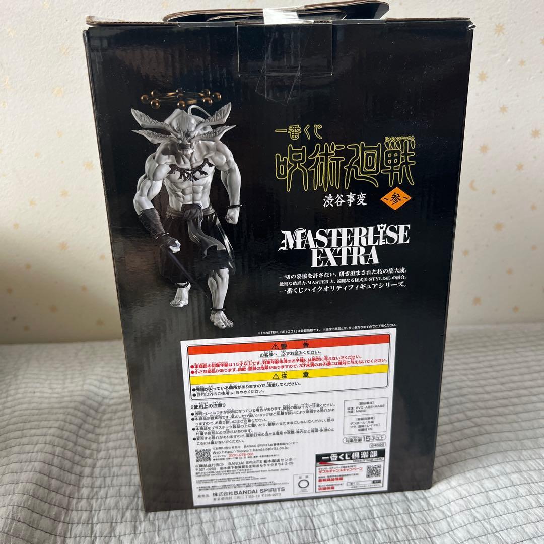 一番くじ　呪術廻戦渋谷事変　魔虚羅&伏黒恵