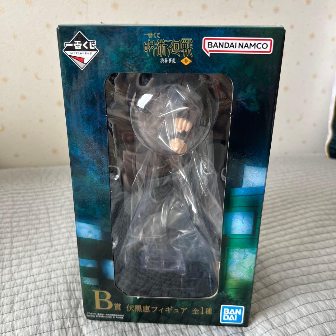 一番くじ　呪術廻戦渋谷事変　魔虚羅&伏黒恵