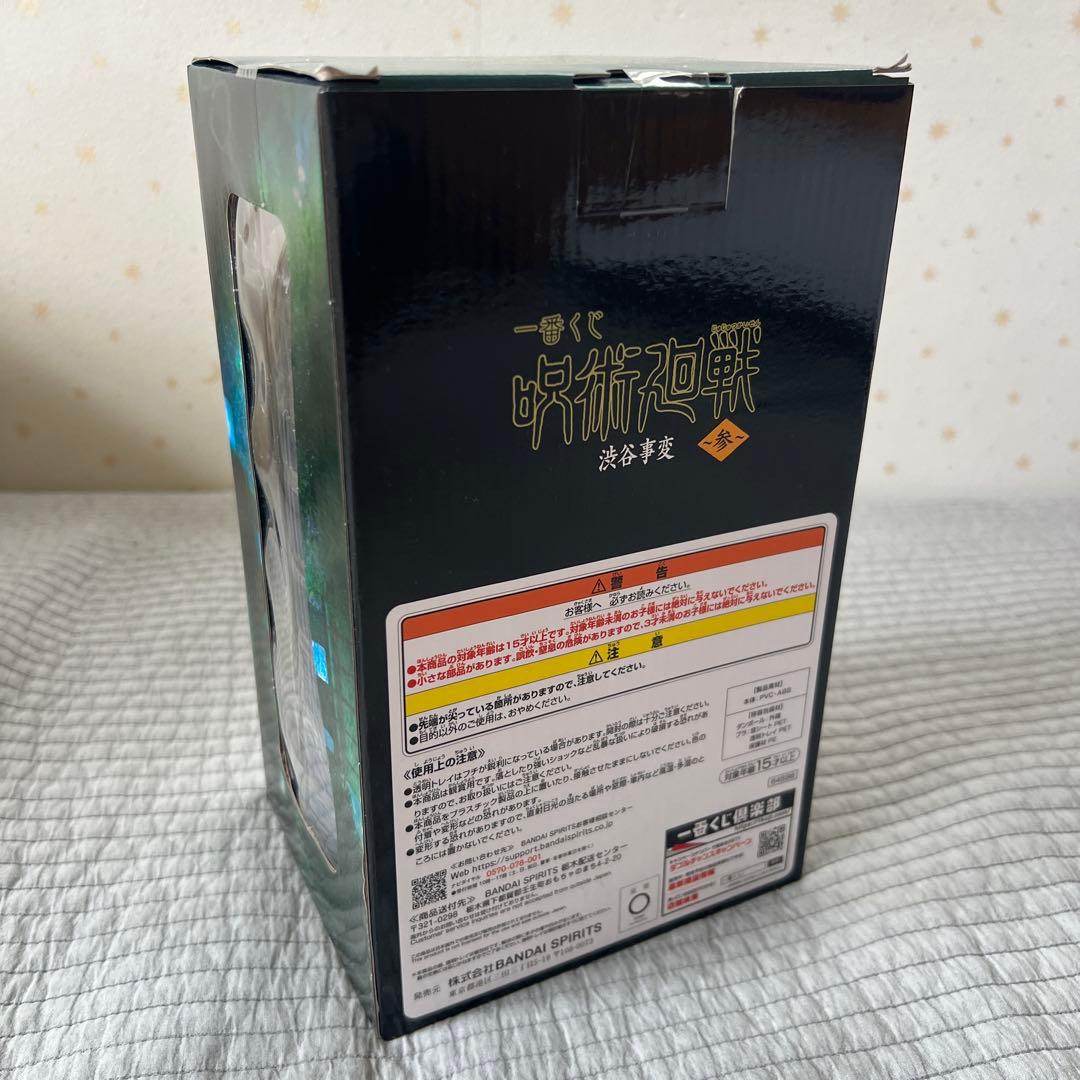 一番くじ　呪術廻戦渋谷事変　魔虚羅&伏黒恵