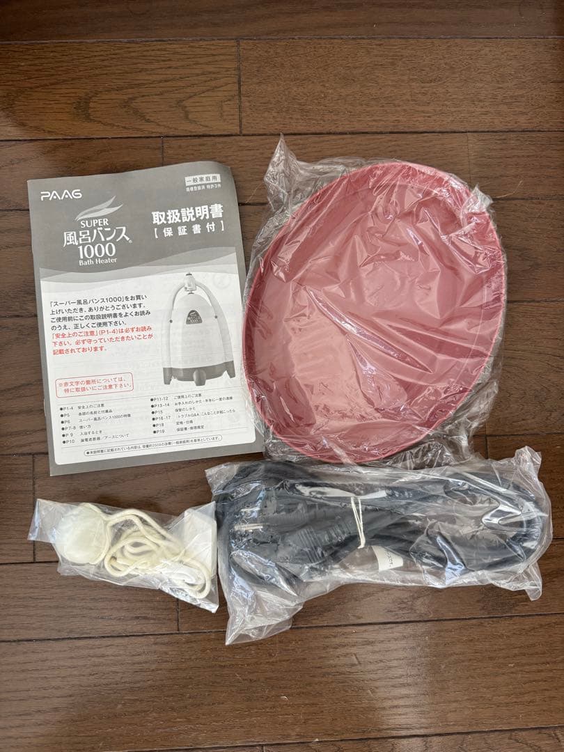 スーパー風呂バンス1000 レディッシュブラウン P05F07R