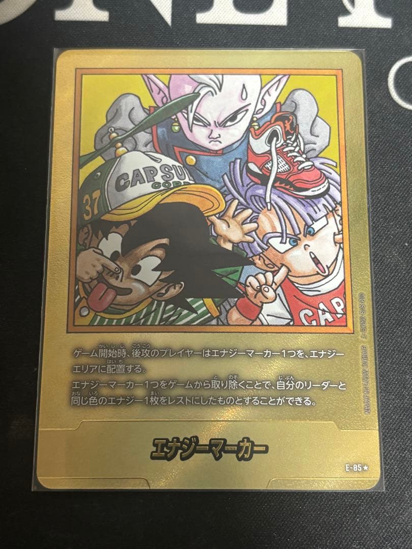 エナジーマーカー　金　37巻