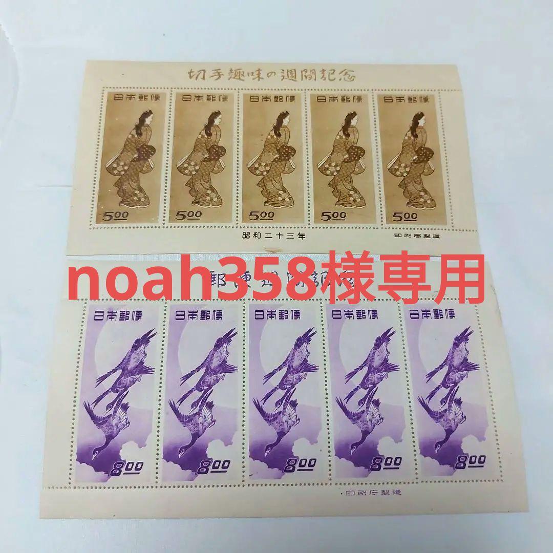 趣味の週間記念 見返り美人／月すに雁 小型シート2枚セット銭単位