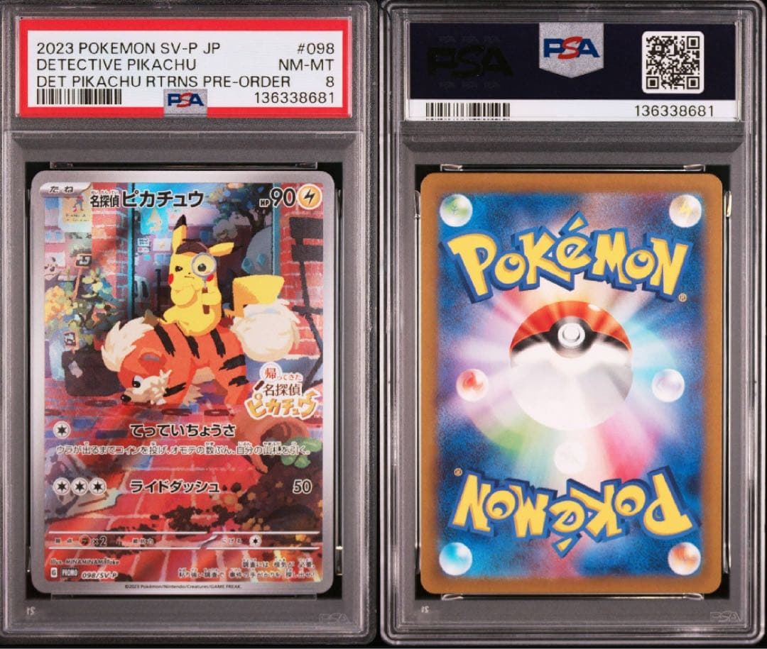 名探偵ピカチュウ プロモ PSA8 ポケカ 098/sv-p