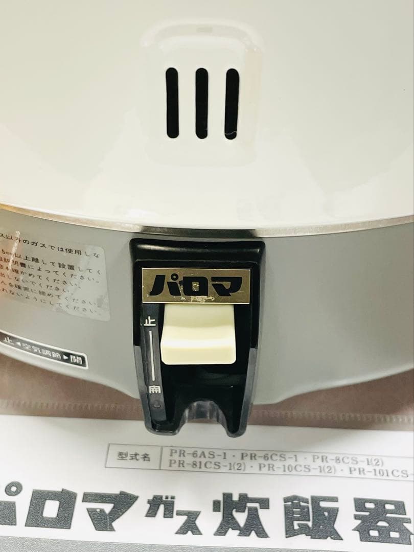A890 美品❗️3.3升LPガスプロパンガスリンナイガス炊飯器3升