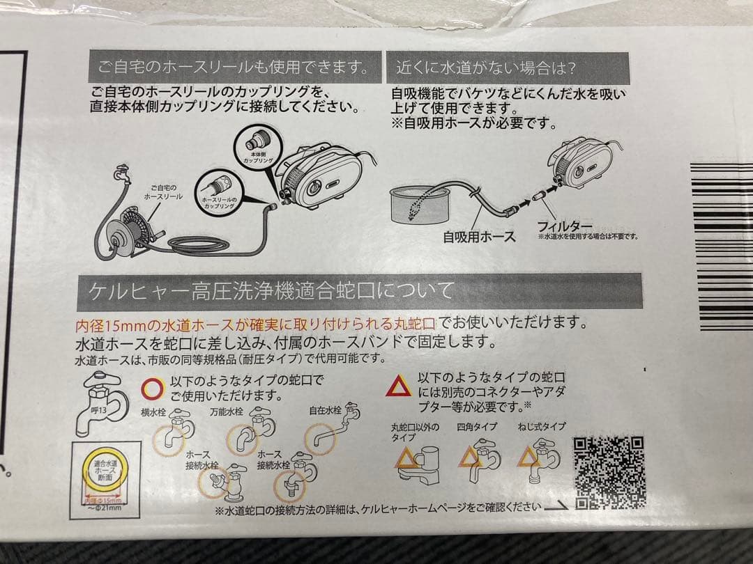 【新品未開封✨】ケルヒャー JTK Silent 高圧洗浄機 本体