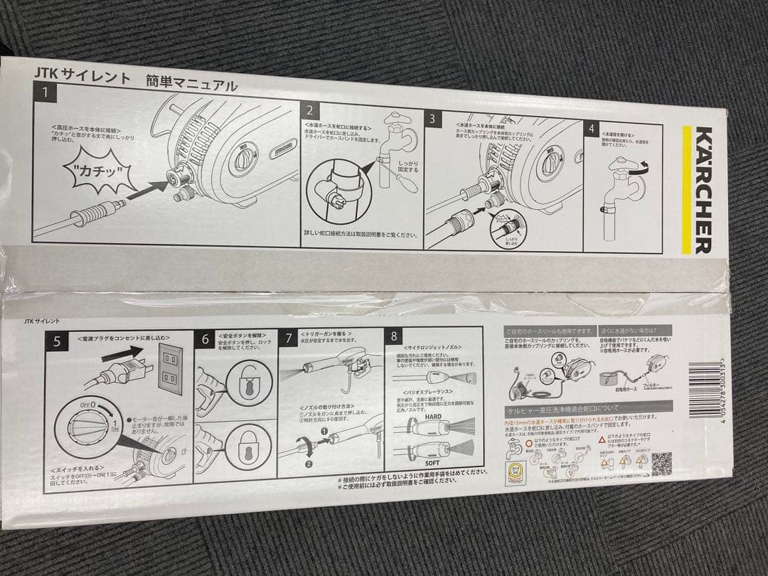 【新品未開封✨】ケルヒャー JTK Silent 高圧洗浄機 本体